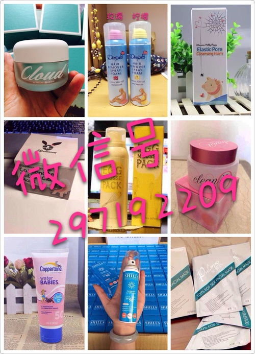 韓國臺灣護膚品及藥品批發零售服務