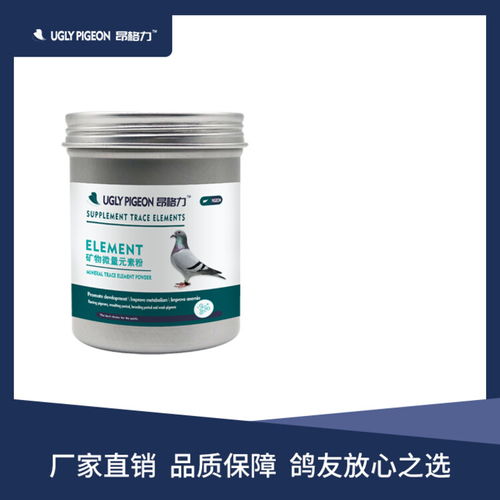 遼寧制造賽鴿藥批發代理 專業信鴿藥品供應的優勢與機遇