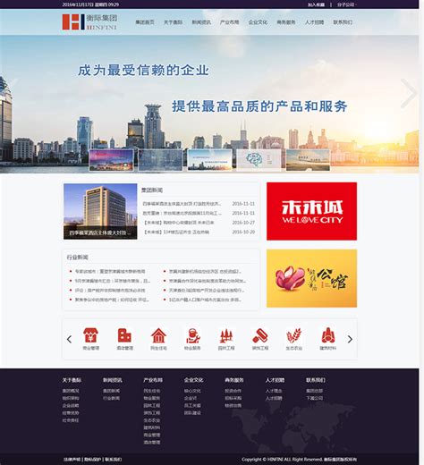 廊坊企業網站建設 專業權威觀點與個人免費創建入口的平衡探索